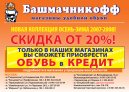 ������ �� 20% � ��������� ������� ����� ������������Ԕ.